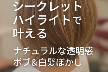 髪のお悩みにベストフィット｜COTA i CARE：SH＆TRの効果